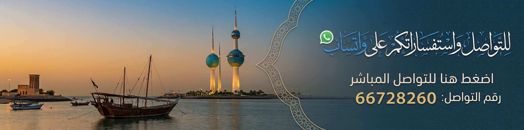 واتساب نقل العفش