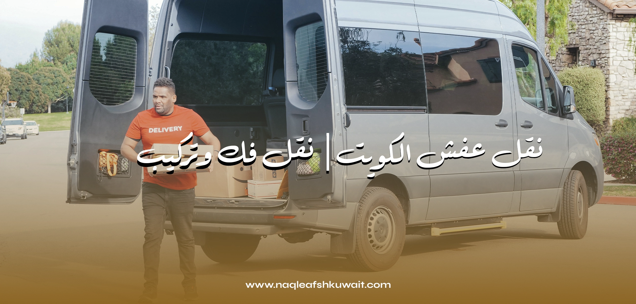 نقل عفش رخيص